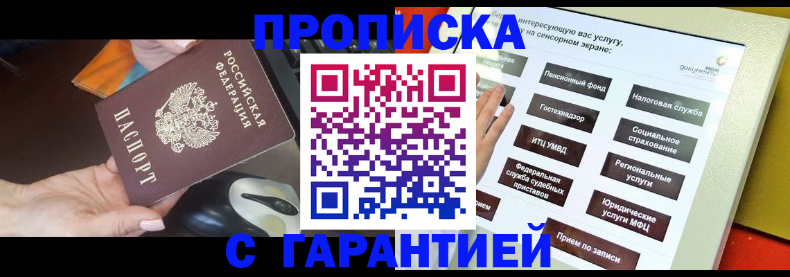 регистрация для школы в Томске