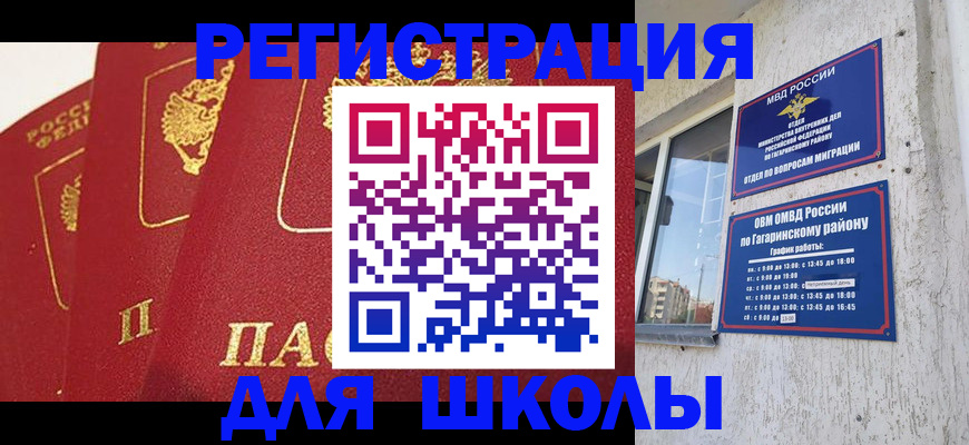 найти адрес прописки в Томске
