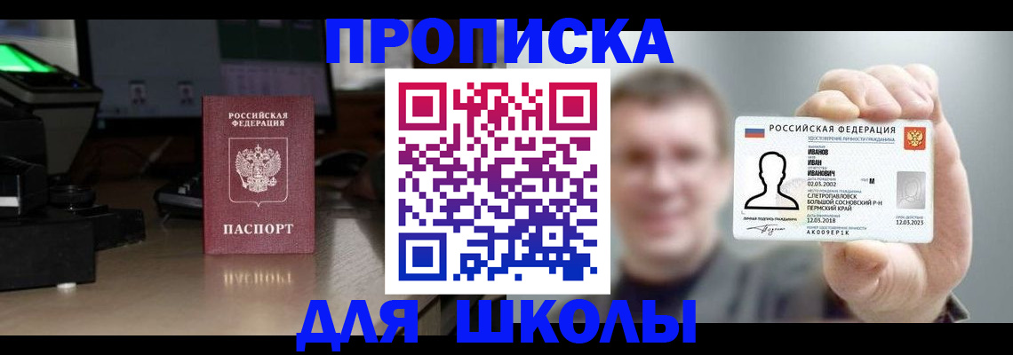прописка иностранных граждан в Томске